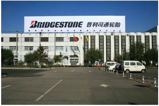 2021年普利司通基于全新的中長期業(yè)務(wù)發(fā)展戰(zhàn)略 2021年普利司通基于全新的中長期業(yè)務(wù)發(fā)展戰(zhàn)略