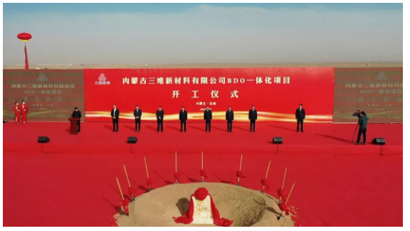 三維股份BDO一體化項(xiàng)目烏海開(kāi)工