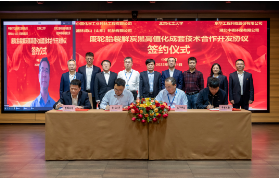 五方簽約 共建廢輪胎裂解炭黑高值化成套技術項目