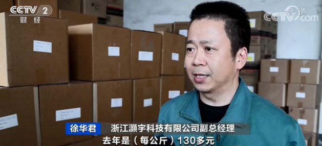 浙江灝宇科技有限公司副總經理 徐華君