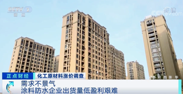 涂料、防水等裝飾建材和房地產行業密切相關