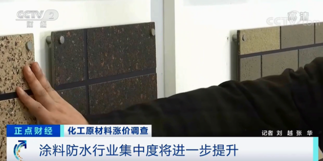 短期內涂料和防水企業繼續面臨來自成本和需求端的壓力