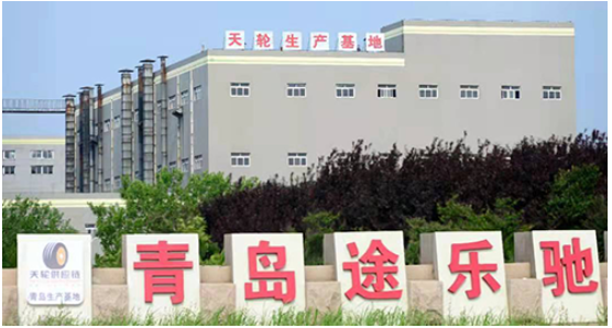 途樂弛橡膠千萬資產被凍結 途樂弛橡膠千萬資產被凍結