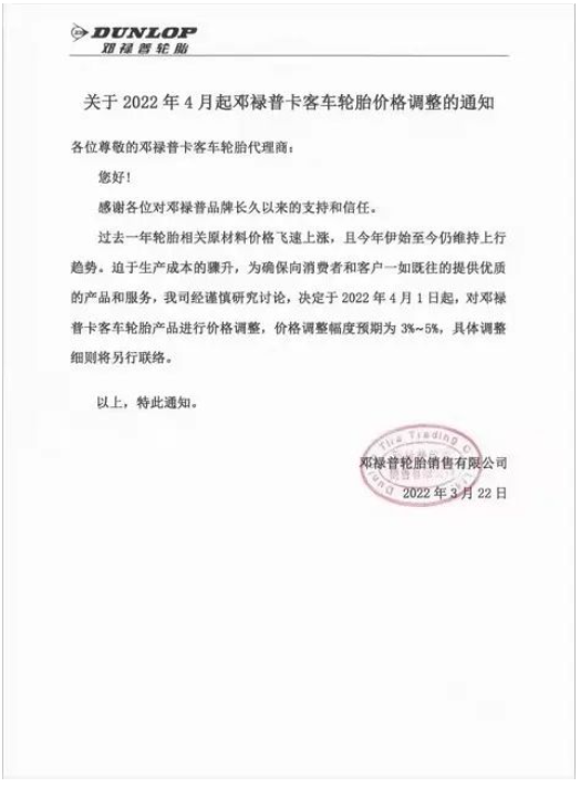 卡客車胎:3月卡客車輪胎廠家紛紛執行新銷售政策 卡客車胎:3月卡客車輪胎廠家紛紛執行新銷售政策