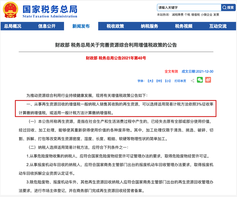 工信部印發《廢舊輪胎綜合利用行業規范條件(2020年本)》