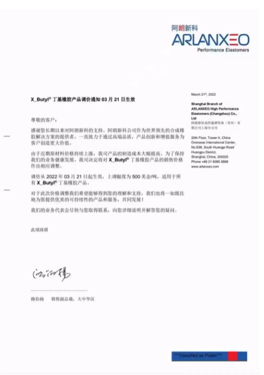 多家原材料巨頭,宣布提價(jià) 多家原材料巨頭,宣布提價(jià)