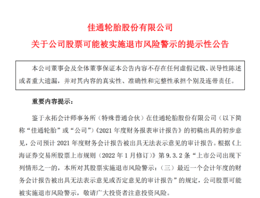 關聯交易近40億,且停不下來 關聯交易近40億,且停不下來