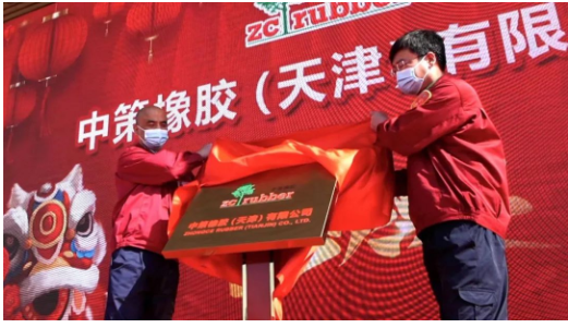 中策天津公司總經理王先寧和副總經理王軍為中策橡膠(天津)有限公司開業揭牌