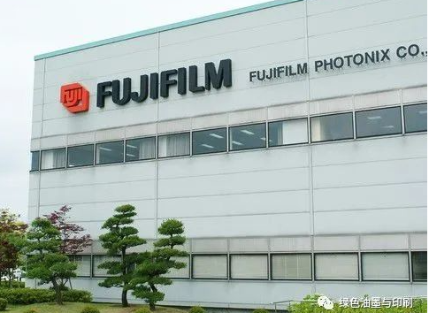 第三座！富士膠片投資2800萬美元新建工廠，用于生產水性噴墨分散體！