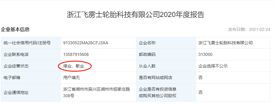 當(dāng)時該企業(yè)還接受過央視《品質(zhì)》欄目的專訪，而如今，不過兩三年時間就淪落破產(chǎn)，這其中的落差實在令人唏噓