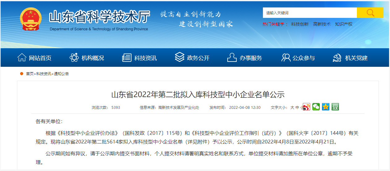 橡膠輪胎相關(guān)企業(yè),12家入庫(kù) 橡膠輪胎相關(guān)企業(yè),12家入庫(kù)