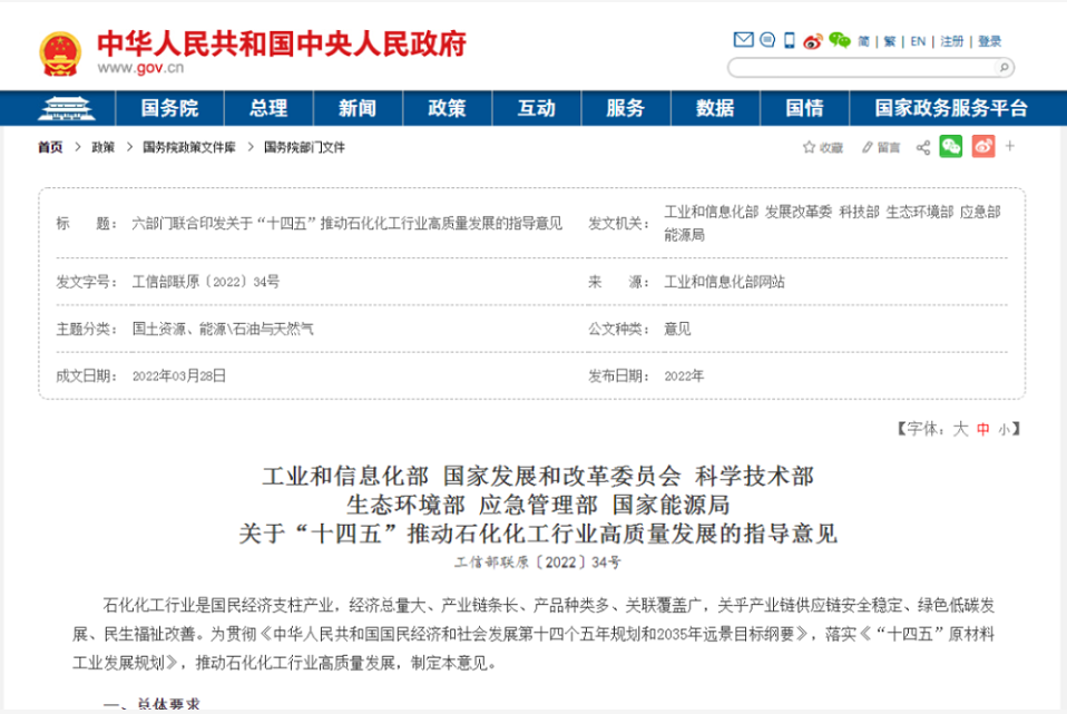 六部委重點(diǎn)提出“推動(dòng)廢塑料、廢棄橡膠等廢舊化工材料再生和循環(huán)利用” 六部委重點(diǎn)提出“推動(dòng)廢塑料、廢棄橡膠等廢舊化工材料再生和循環(huán)利用”