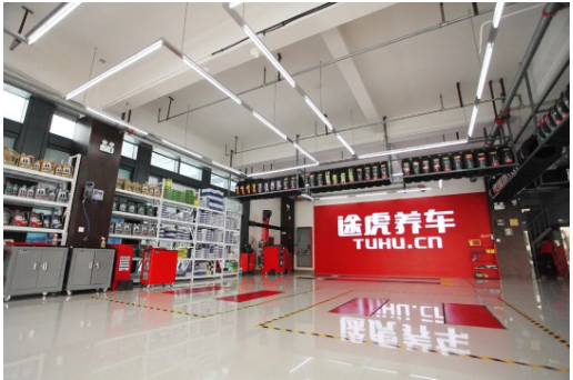 途虎養車已提交上市申請 途虎養車已提交上市申請