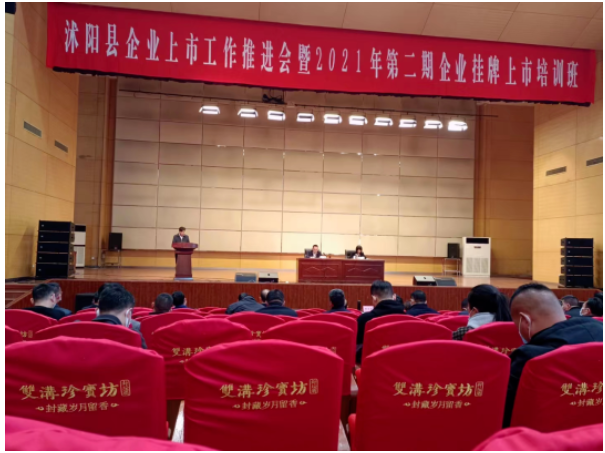 華安橡膠參加掛牌上市培訓 華安橡膠參加掛牌上市培訓