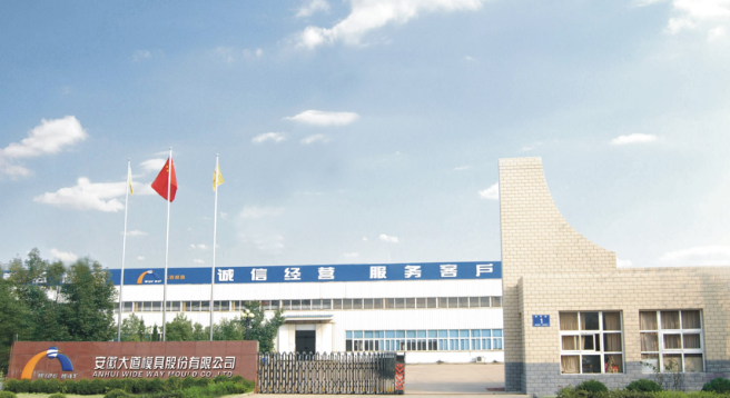 大道輪胎模具天津建廠,5月份試投產! 大道輪胎模具天津建廠,5月份試投產!