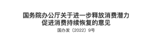 國務(wù)院政策來了,扶持輪胎業(yè)渡過難關(guān)! 國務(wù)院政策來了,扶持輪胎業(yè)渡過難關(guān)!