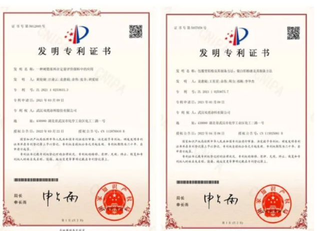 雙虎涂料喜獲兩項國家發明專利授權