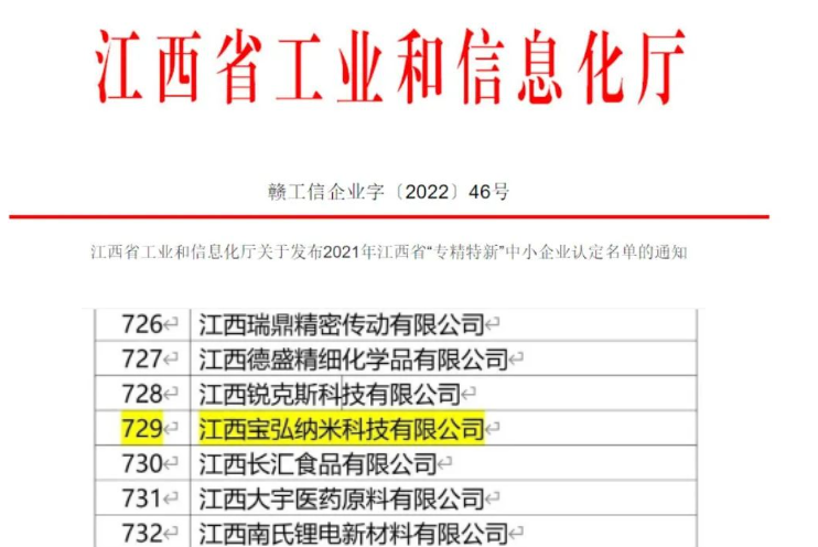 氧化鋅知名企業，獲評