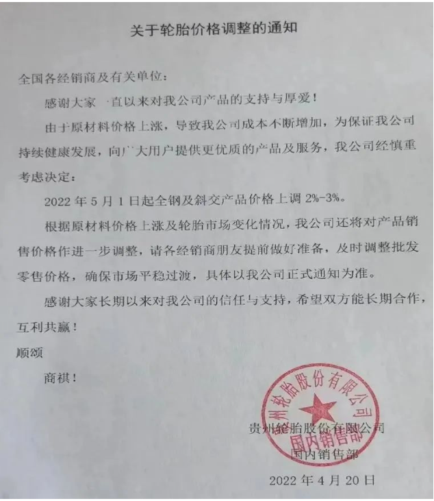 倒閉輪胎企業數量激增37%！當下輪胎市場有多難？