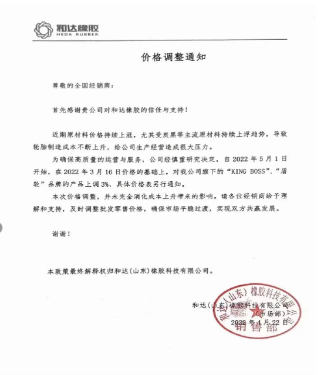 當下輪胎市場有多難？