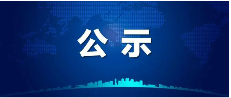 中昊新材年產4.5萬噸特種橡膠助劑,項目公示 中昊新材年產4.5萬噸特種橡膠助劑,項目公示