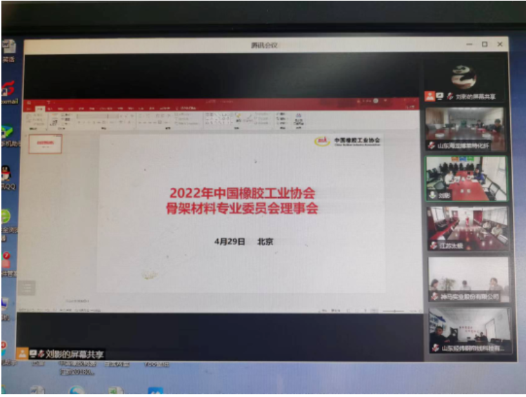 骨架材料理事會，線上舉行！