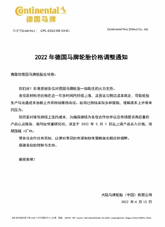 德國馬牌 德國馬牌