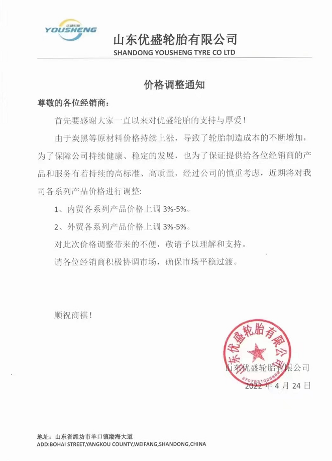 優盛 優盛