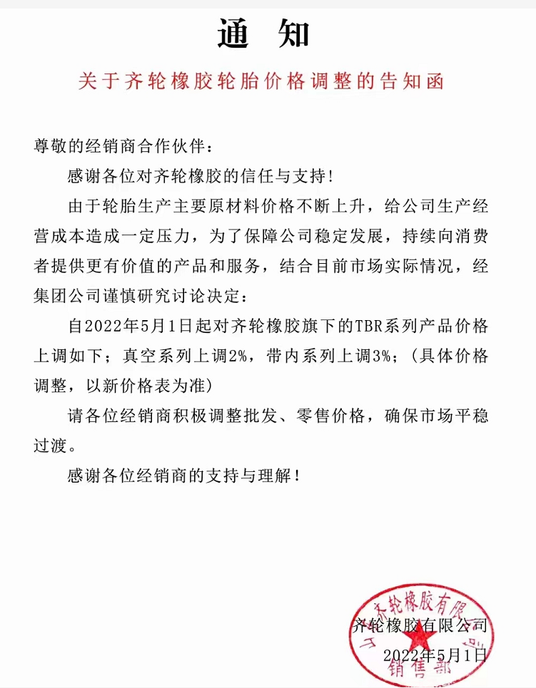 齊輪 齊輪