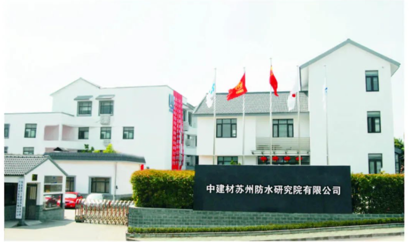 北新建材盯上了防水行業(yè)，先后聯(lián)合重組了蜀羊、禹王、金拇指、上海臺(tái)安四家區(qū)域龍頭防水公司。2020年底，唯一國(guó)家級(jí)蘇州防水科學(xué)研究院加入北新建材。