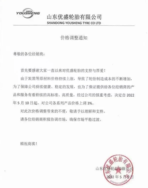 優勝輪胎