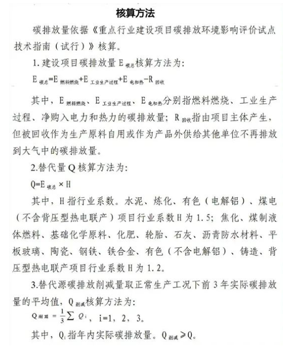 輪胎大省，“兩高”項(xiàng)目碳排放可減量替代
