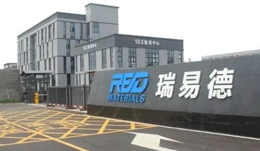 總投資25億元！瑞和新材料中部涂料工業產業園項目開工