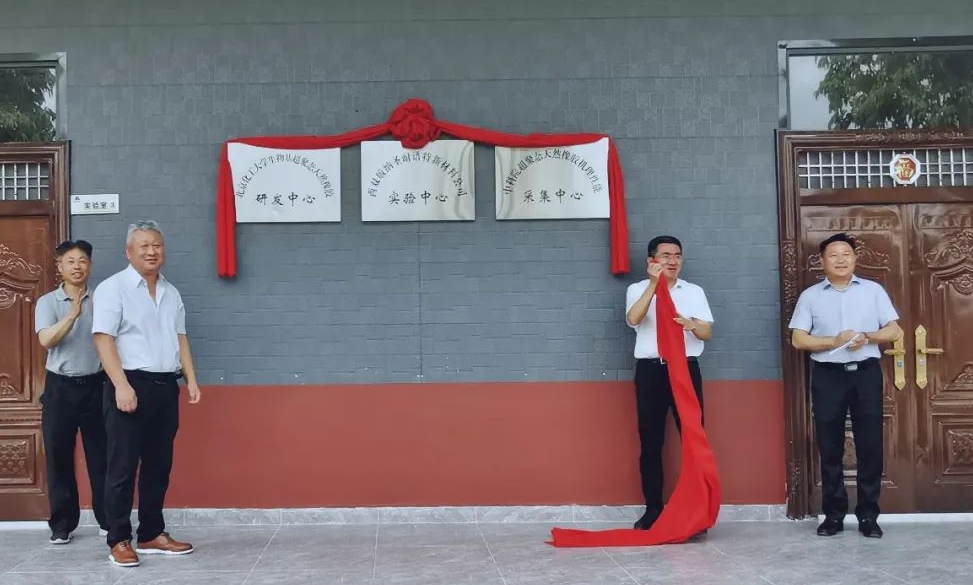 省農墾局副局長汪銘，州委常委、副州長王峰出席揭牌儀式并揭牌。