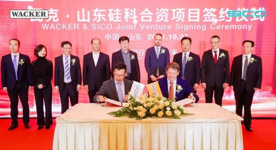 強強合作！瓦克化學與山東硅科共拓國內硅烷市場