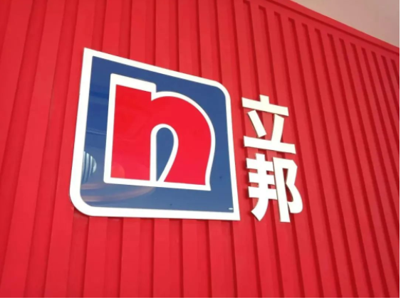 想問一下關于中國建筑涂料的情況。貴公司在第一季度DIY業(yè)務實現了28%的增收和極高的增長率。根據貴公司以往的預測，第二季度以來的原材料價格將大幅上漲，我們想了解一下DIY產品和工程產品在當前市場環(huán)境下的漲價進展情況。另外，我還想問一下第二季度以后營業(yè)利潤率的預測?