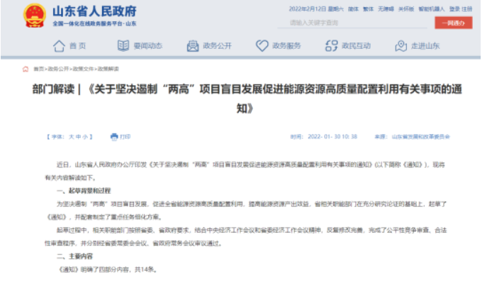 山東政府新政策公布，很多輪胎企業都危險了！