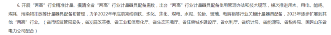 山東政府新政策公布，很多輪胎企業都危險了！