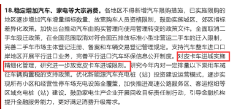 國(guó)務(wù)院印發(fā)《關(guān)于印發(fā)扎實(shí)穩(wěn)住經(jīng)濟(jì)一攬子政策措施的通知》 國(guó)務(wù)院印發(fā)《關(guān)于印發(fā)扎實(shí)穩(wěn)住經(jīng)濟(jì)一攬子政策措施的通知》