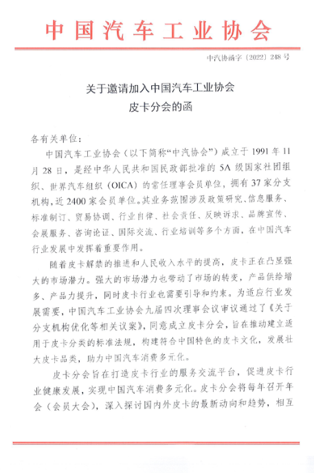 輪胎廠喜訊:國(guó)務(wù)院再提皮卡解禁! 輪胎廠喜訊:國(guó)務(wù)院再提皮卡解禁!