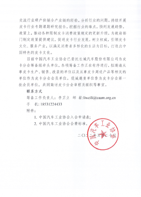 中國(guó)皮卡行業(yè)向組織化、規(guī)模化、規(guī)范化邁進(jìn),在皮卡解禁政策的大力推動(dòng)下,皮卡市場(chǎng)以及相應(yīng)的AT、MT輪胎市場(chǎng)將迎來春天! 中國(guó)皮卡行業(yè)向組織化、規(guī)模化、規(guī)范化邁進(jìn),在皮卡解禁政策的大力推動(dòng)下,皮卡市場(chǎng)以及相應(yīng)的AT、MT輪胎市場(chǎng)將迎來春天!