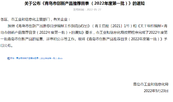 雙星、森麒麟產品入圍創新推薦目錄 雙星、森麒麟產品入圍創新推薦目錄