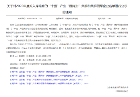 三家輪胎企業(yè)入選省級(jí)十強(qiáng)! 三家輪胎企業(yè)入選省級(jí)十強(qiáng)!