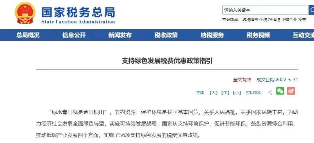 環保涂料將免征消費稅，水性涂料逢機遇！