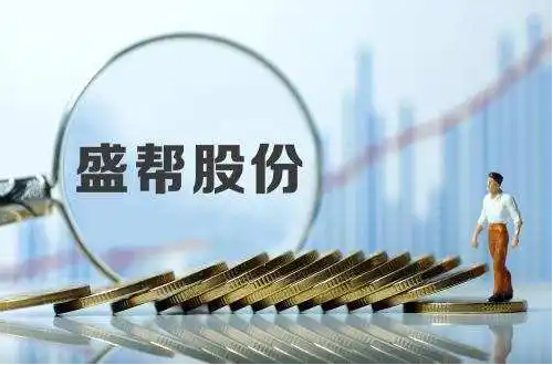 橡膠企業(yè)盛幫股份募資1.87億擴產(chǎn)