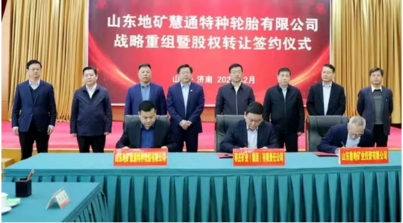 山東地礦慧通特種輪胎有限公司戰(zhàn)略重組暨股權轉讓儀式舉行,地礦慧通正式納入棗礦集團橡膠板塊。 山東地礦慧通特種輪胎有限公司戰(zhàn)略重組暨股權轉讓儀式舉行,地礦慧通正式納入棗礦集團橡膠板塊。