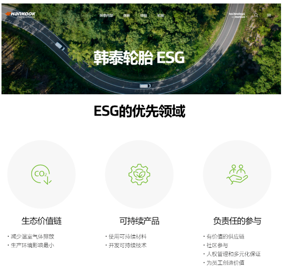 可持續發展,這家輪胎企業“知行合一” 可持續發展,這家輪胎企業“知行合一”