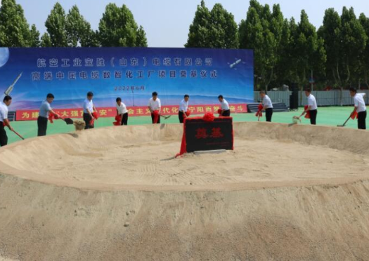 山東泰安：高端中壓電纜數(shù)智化工廠項目開工奠基