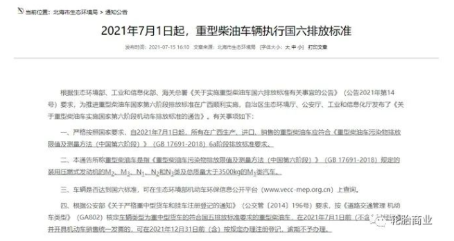 通過最大化行駛距離來支持電動卡車的替換輪胎是當前的趨勢，當然，還要保證里程壽命和牽引力。