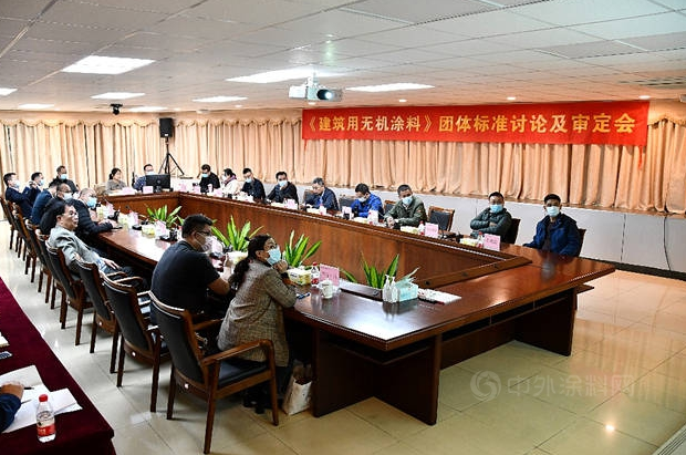 行業首發，專業領先 首個室內建筑用無機涂料團體標準（修訂版）正式發布